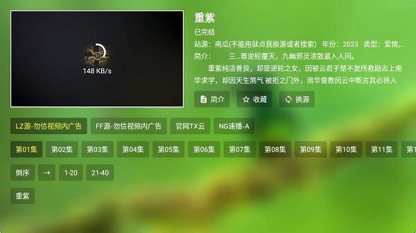 FongMi影视TV盒子版 v6.0.2