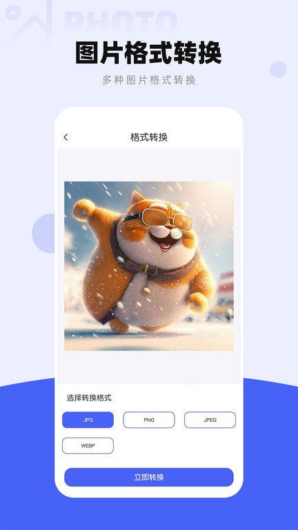 图片压缩工厂app v3.2.4