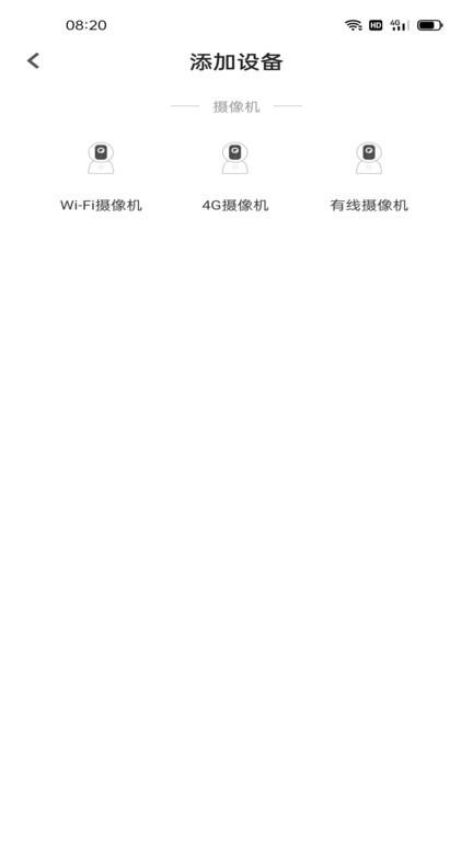 hisee x官方版 v6.5.1