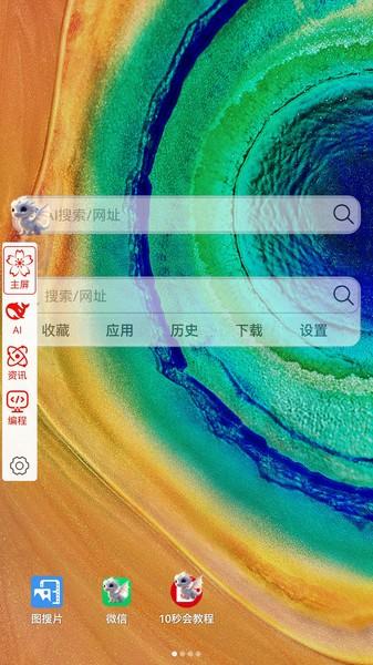 小海浏览器app v3.5.1