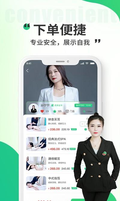 小乔来了app v4.5.2
