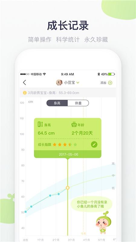 小豆苗app v4.4.1