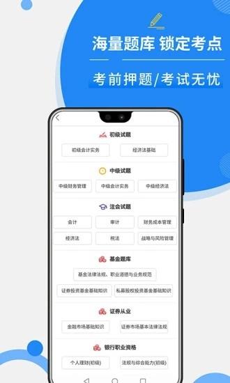 牛账网会计学习官方版 v4.3.3