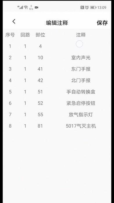 青鸟调试助手app v5.2.3