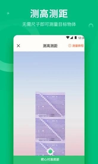 分贝噪音测量仪手机版(分贝测量工具) v4.1.1