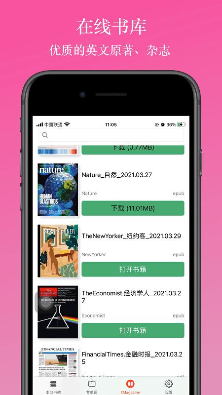 英阅阅读器app v6.0.4