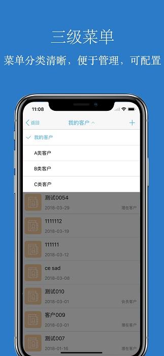 傲融crm客户端 v5.4.2