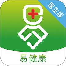 易健康医生端