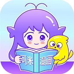 可米漫画官方正版