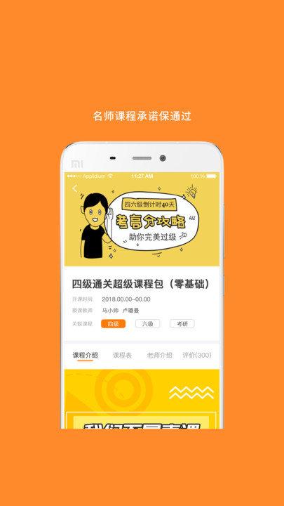 米考试考研app(考研英语) v3.3.4