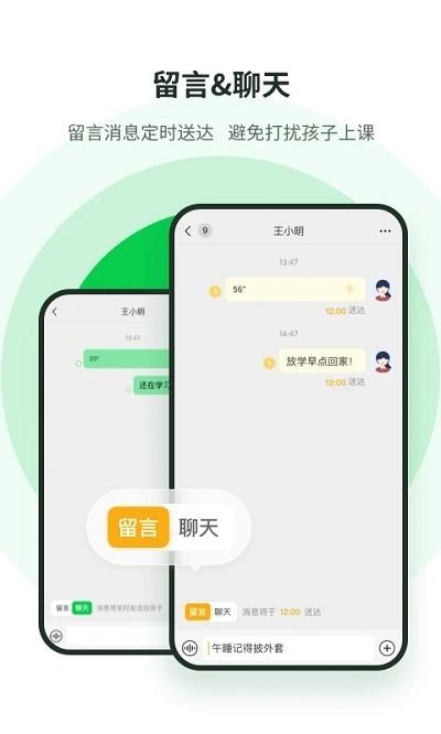 学海响应app v6.5.4
