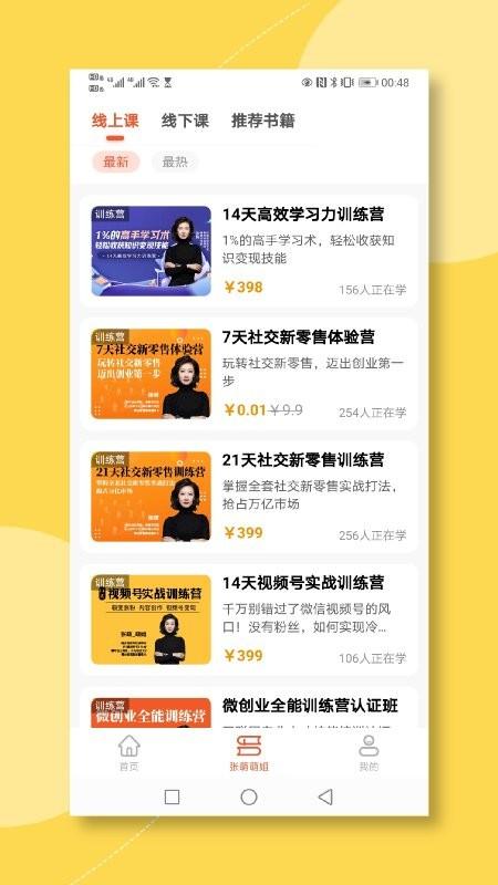 青创繁星app v5.1.3