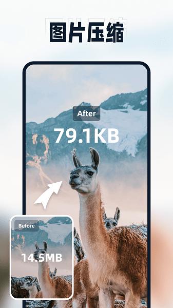 迅捷压缩手机版 v3.3.3