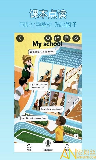 可可宝贝小学版 v6.3.4