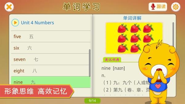 人教新起点小学英语软件 v3.0.3