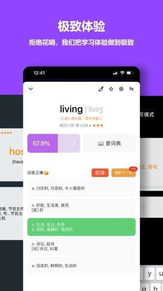 单词块app v6.4.1