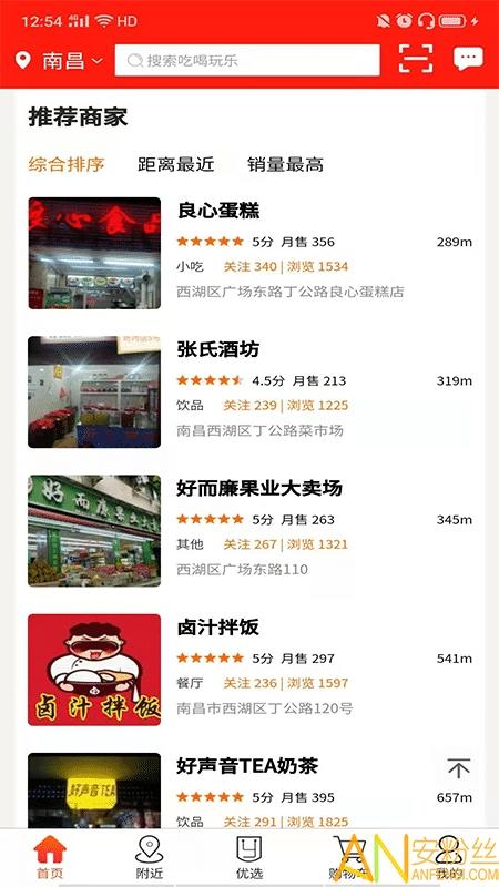 鹿马优选商城app v4.5.2