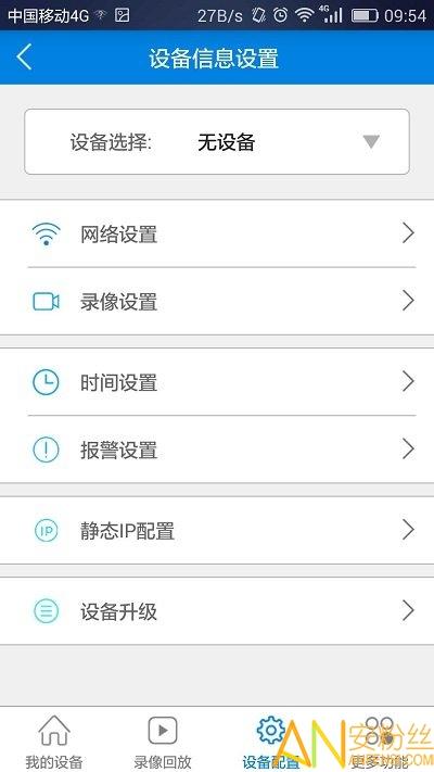 v380无线监控摄像头安装app v4.1.3