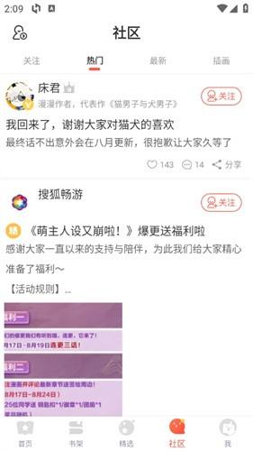 尾巴漫画app官方正版 v4.1.4