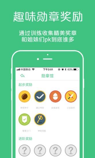 凯格尔大师app v4.0.2