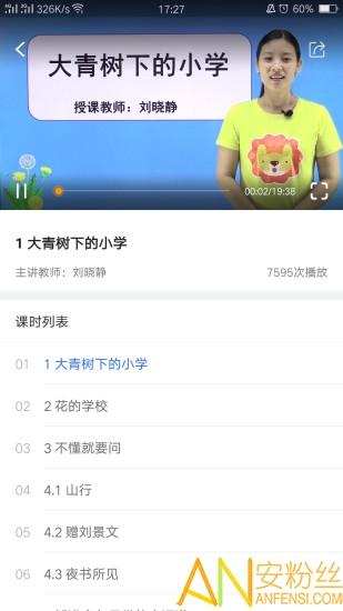 中小学辅导班app v6.1.1