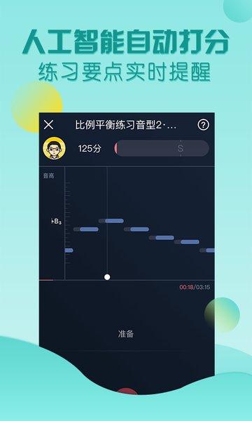 歌者盟官方版 v6.5.1