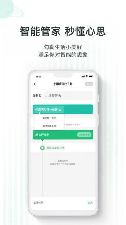 哆啦ai家app v3.2.2