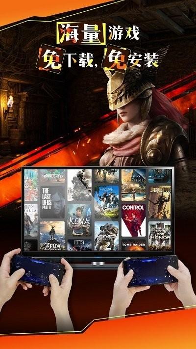 云游戏投屏一起玩app v6.2.1