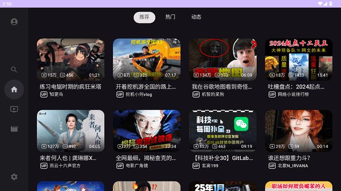 BV第三方b站tv版 v5.4.3