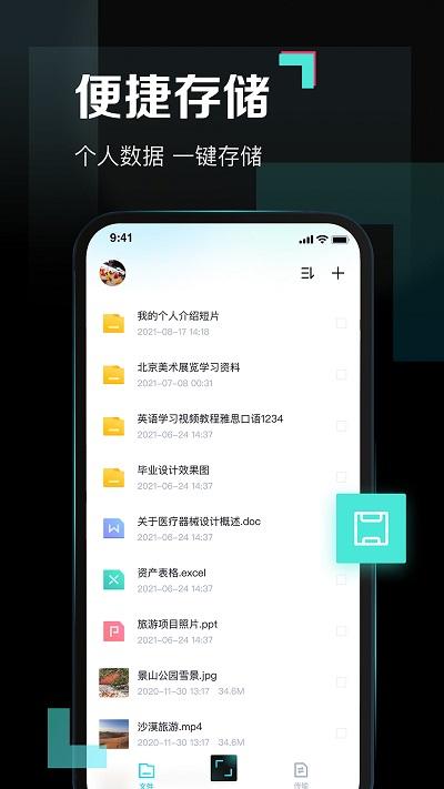 百度网盘青春版app v4.4.1