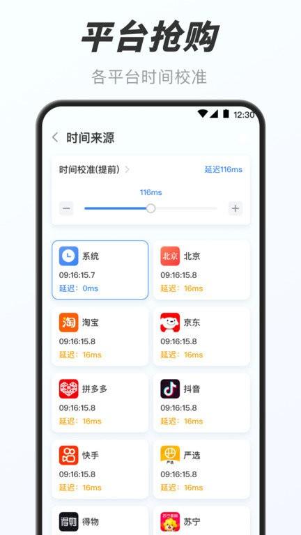 数字时钟app v5.5.2