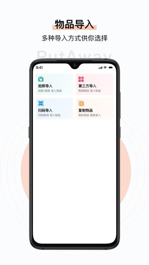 收起来app v5.1.2