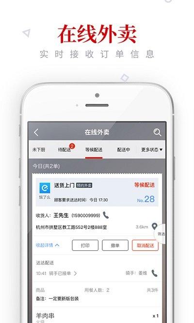 二维火收银零售版app v5.5.3