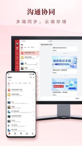 闽政务app手机版 v5.1.4