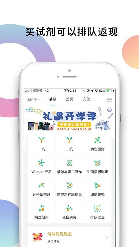生物狗app v6.3.4