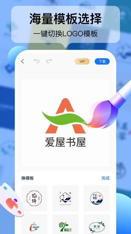 logo设计工厂软件 v3.5.3