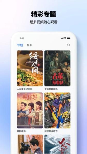 热播影视大全免费 v4.4.4