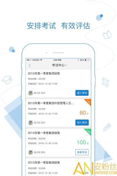 绚星手机app v4.5.4