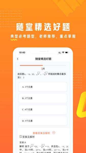 53伴学app v6.1.4