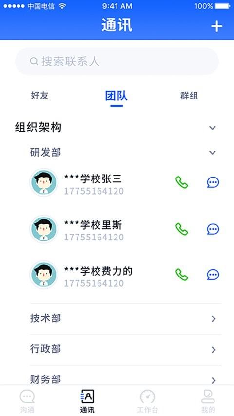 易职教app官方版 v6.0.1