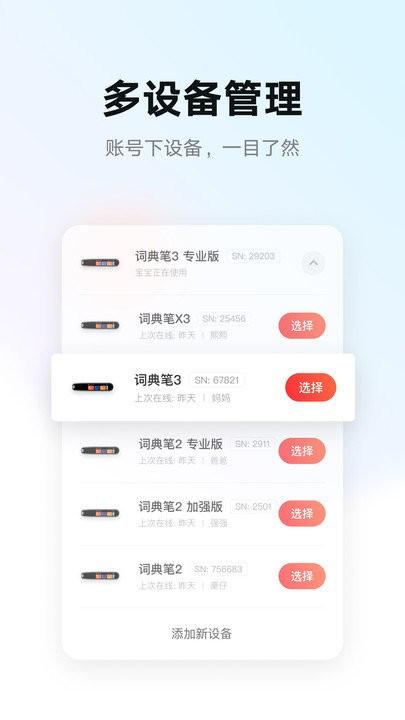 有道智慧学习app v4.3.3