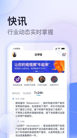云学馆app v4.2.1