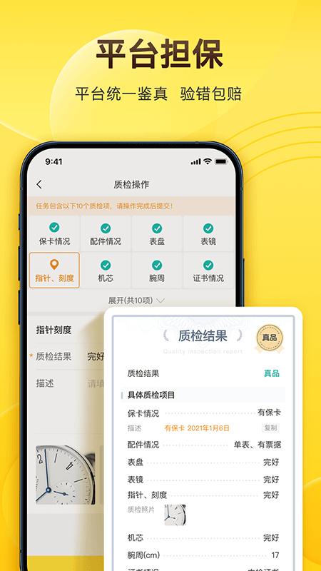 易奢堂手机版 v6.1.3