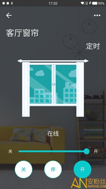 智能家居管家app v6.4.2