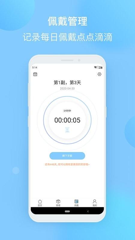 正雅小秘书最新版本 v3.4.1