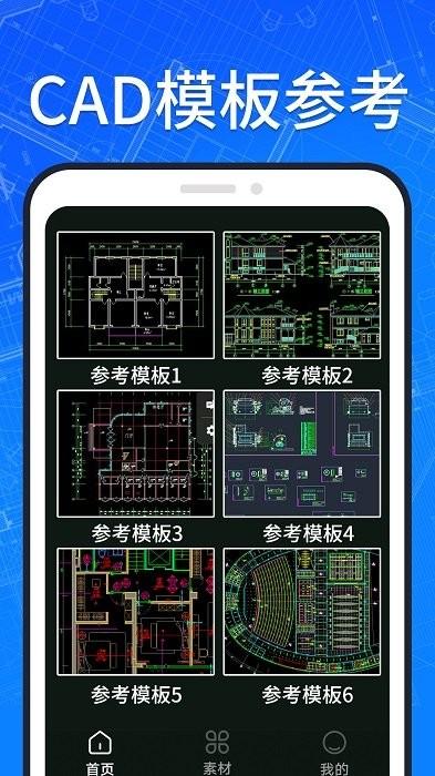 cad快速看图王app v6.1.2