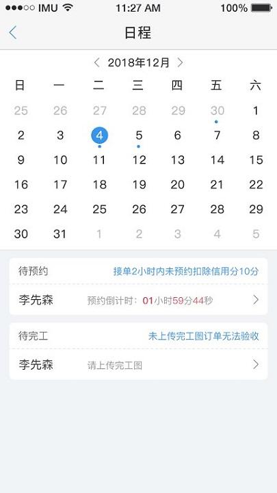 左右手接单app(左右手师傅端) v6.3.3