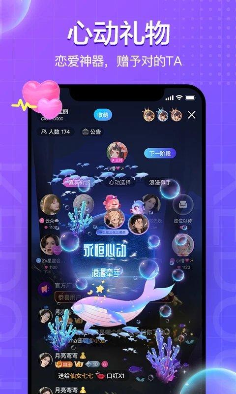 约我玩手机版(又名蝌蚪语音) v3.0.2