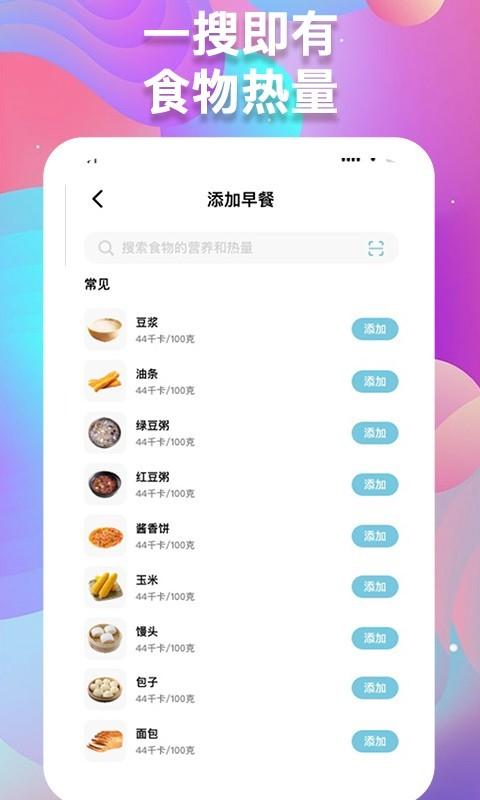 体重记录助手软件 v6.1.3