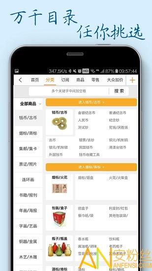 7788收藏网手机版 v5.1.4